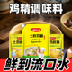 鸡精调味料100g袋装 增鲜提味家用厨房炒菜煲汤料商用囤货批调味品