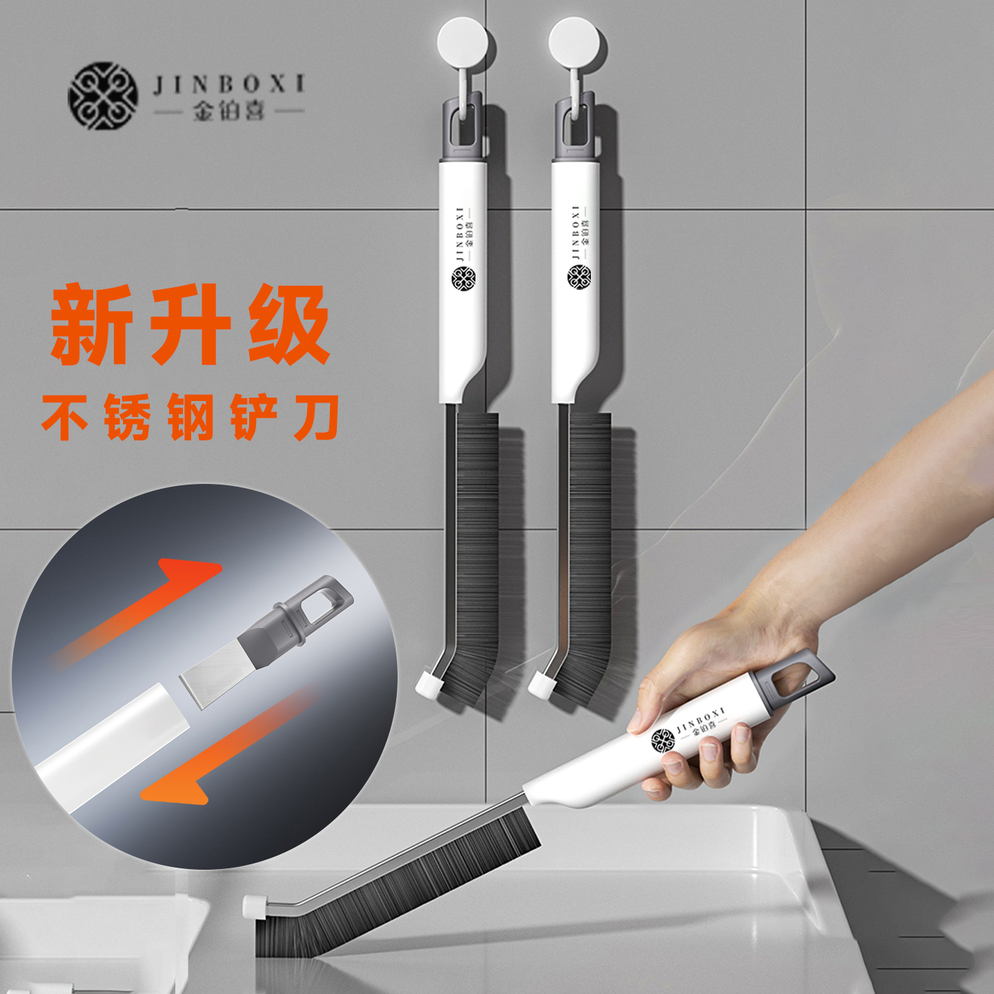 金铂喜多功能长柄无死角缝隙刷