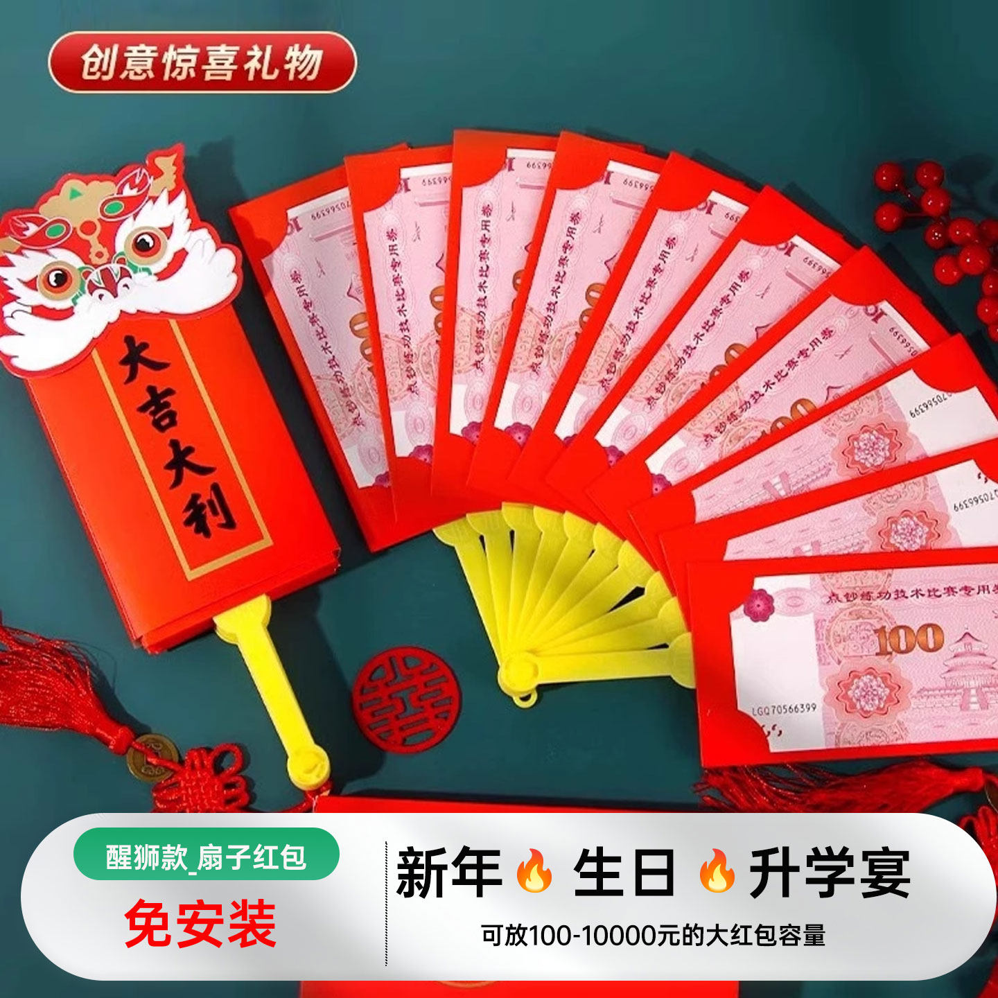 金铂喜扇子红包国潮创意结婚专用图片
