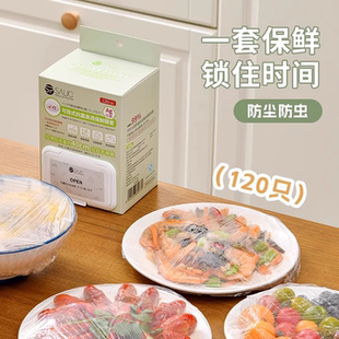 金铂喜保鲜膜套抗菌一次性食品级家用带松紧保鲜袋剩菜碗盘罩锁鲜