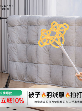 金铂喜被子羽绒服蓬松拍打晒器神器棉被掸子配拍子衣服的藤衣工具