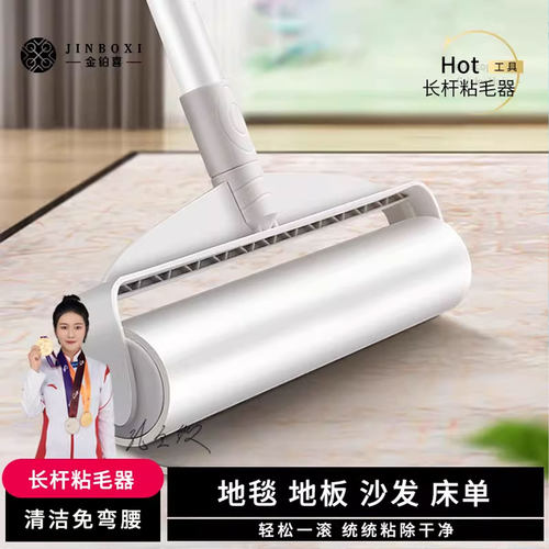 金铂喜可伸缩粘毛器地板清洁器