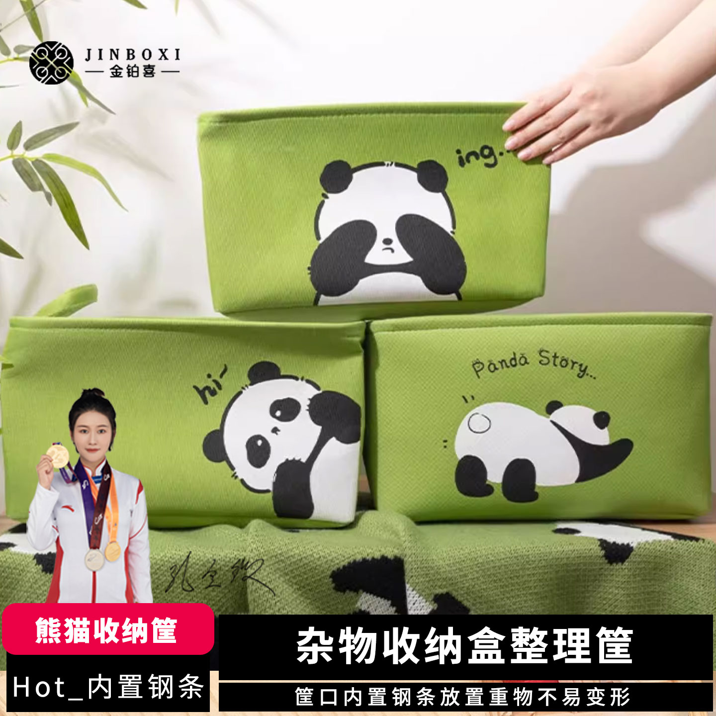 金铂喜熊猫收纳筐手提折叠收纳篮