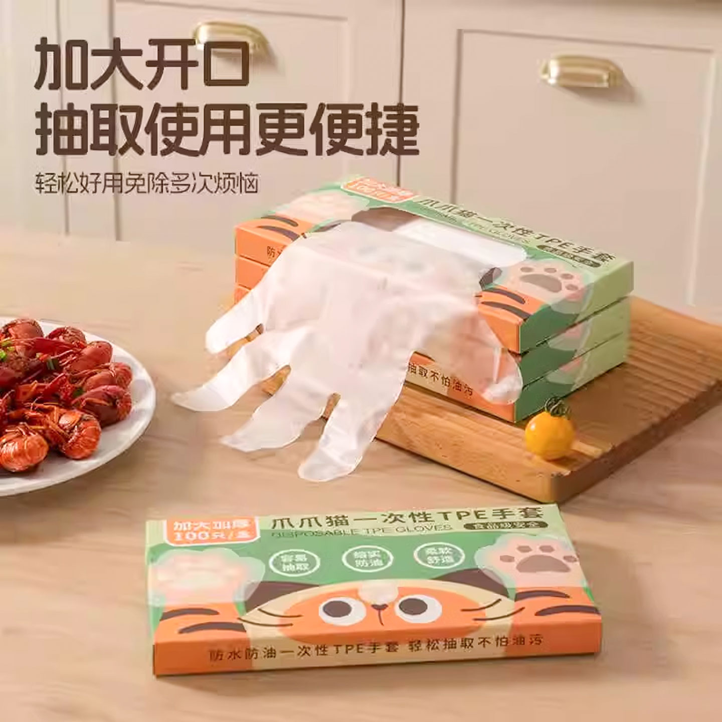 金铂喜100只一次性手套食品级tpe