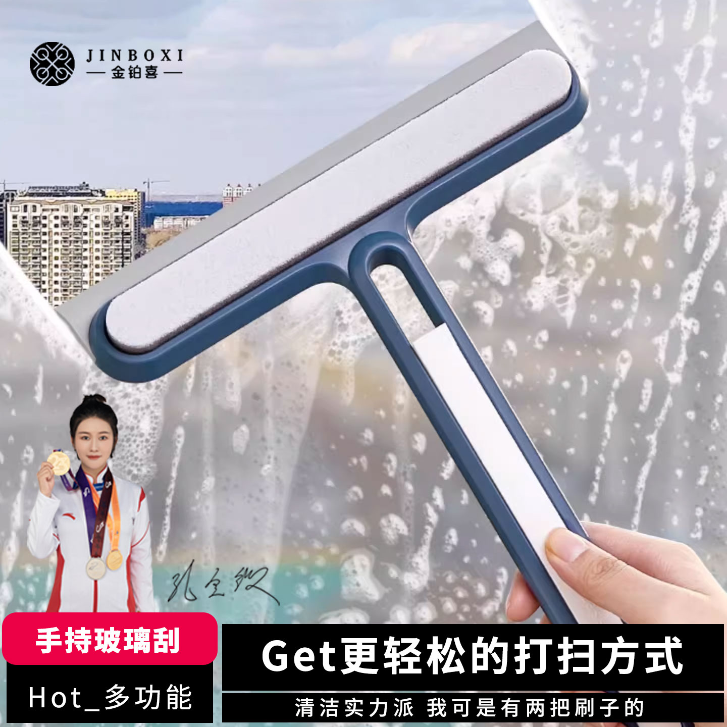 金铂喜擦玻璃神器洗窗户刮水板