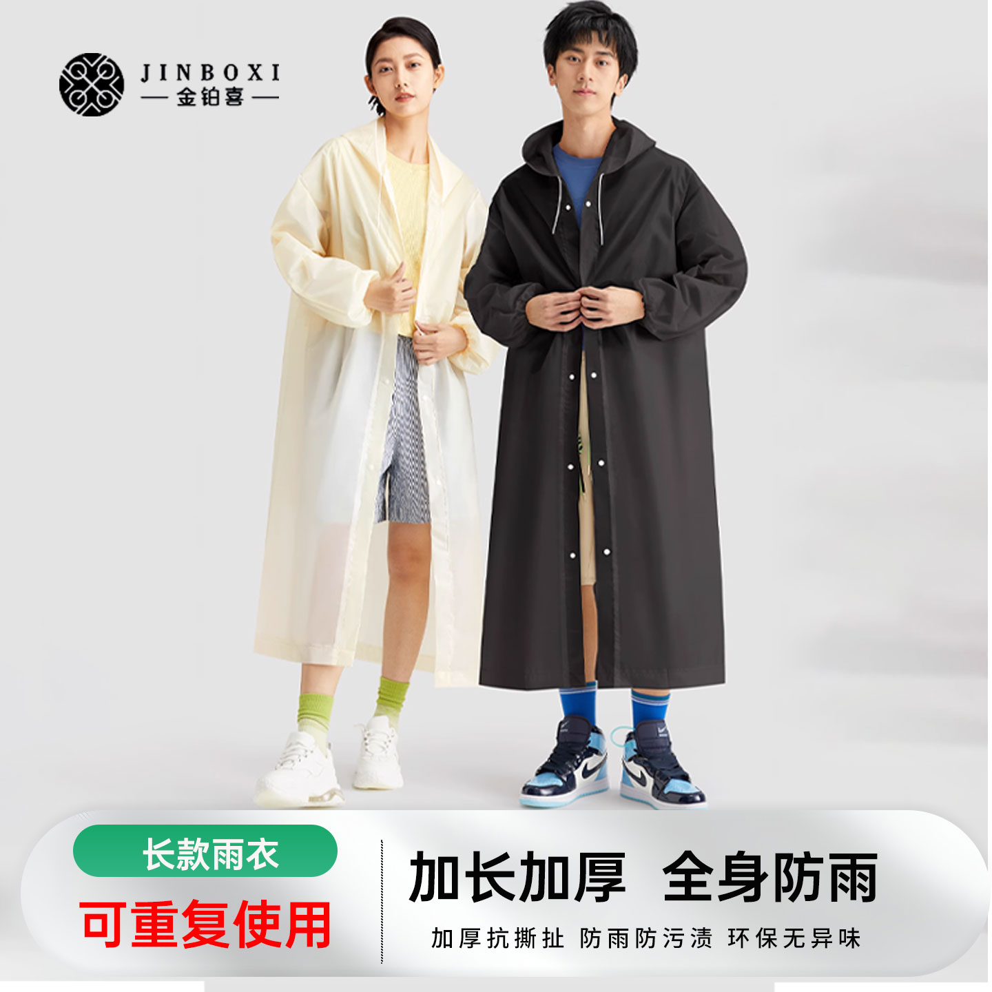 金铂喜雨衣非一次性电动车成人暴雨加厚单人全身男女同款雨披骑行