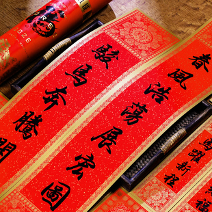 2026春联新年传统中国风门联书法字马到成功磁吸门贴新款马年对联