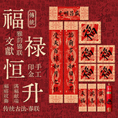 2026新款 春联马年国风春节国风传统门联磁吸高端定制新年春节对联