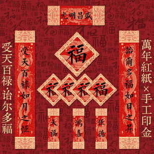 2026年新款春联马年传统门联高端定制磁吸门贴中国风新年春节对联