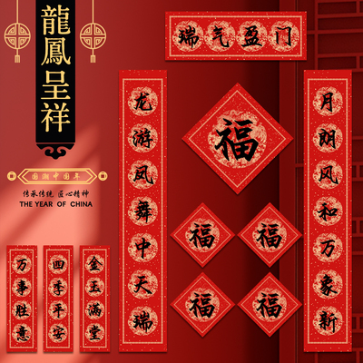 马年对联春联2026年新款磁吸高端定制新年春节瑞气盈门中国风传统
