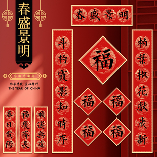 2026马年春联新年书法字体门联高端定制春节门贴磁吸新款古法对联