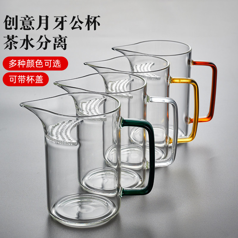 宏海工艺过滤公道杯茶海加厚耐高温