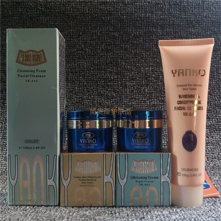 台湾原装正品第三代YANKO漾格日霜+晚霜+洗面奶 嫩肤亮白化妆品