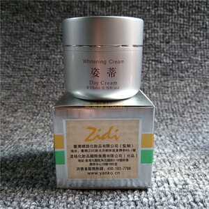 台湾姿蒂日霜正品斑霜资蒂化妆品姿帝嫩白滋养面霜珍珠膏包邮