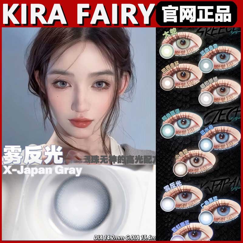 kirafairy正品保障官仓直发