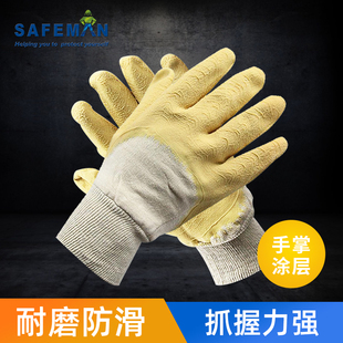 Y9051 君御浸塑手套乳胶手套半浸工业劳保耐磨防滑耐油防刺防割