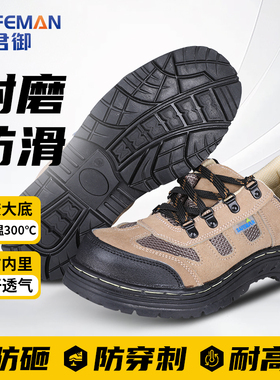 君御劳保鞋男耐高温K4022防砸防刺穿工地四季透气钢头车间工作鞋