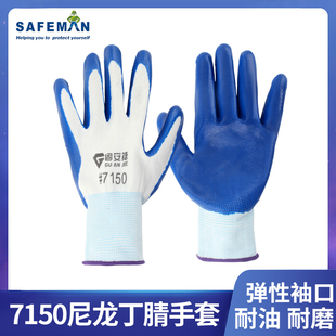 7150 胶皮手套劳保耐磨浸塑手套清洁加厚家务耐用尼龙丁腈