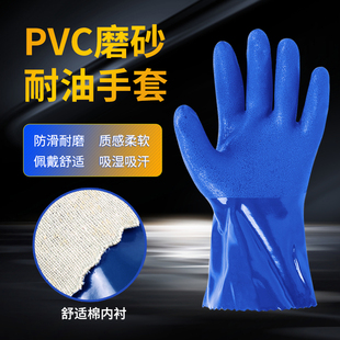Y516 君御浸塑手套防滑加厚耐油胶皮全浸塑劳保pvc防水耐磨棉毛