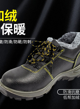 君御安全鞋男劳保鞋多功能防静电防砸防刺钢头鞋保暖加绒 E6011M