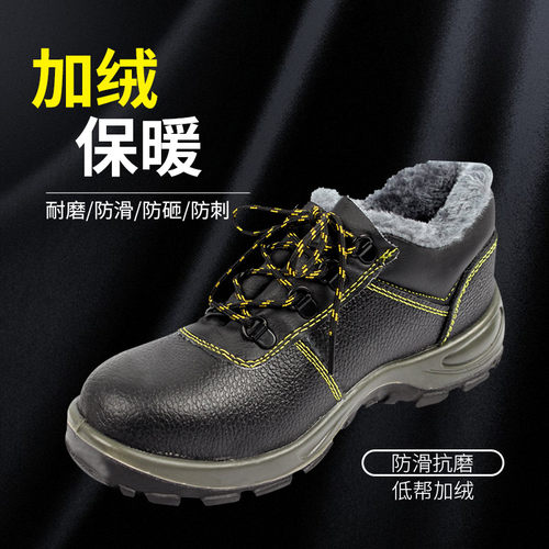 君御安全鞋男劳保鞋多功能防静电防砸防刺钢头鞋保暖加绒 E6011M