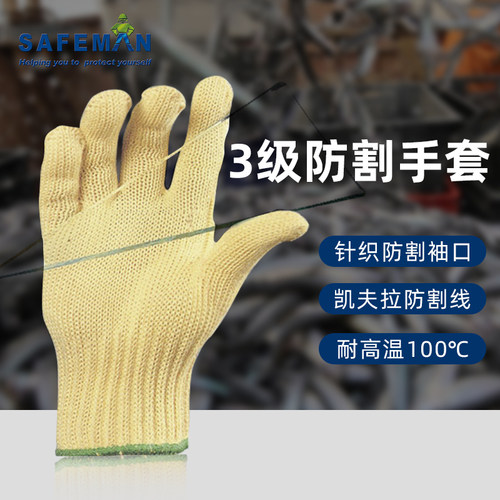 君御防切割伤手套耐磨透气耐高温厨房杀鱼工地劳保防烫 SF7032
