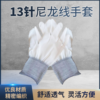 君御线手套纯棉干活薄款精细操作批发劳保男女棉线工地防滑 13针