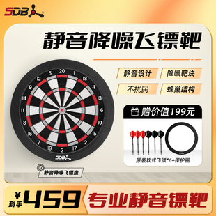 SDB静音款飞镖盘室内外家用套装专业比赛软式飞镖靶盘降噪不扰民
