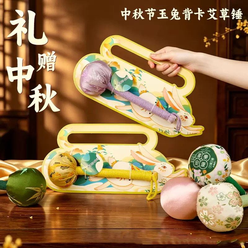 【送礼首选】艾草按摩捶中秋礼物