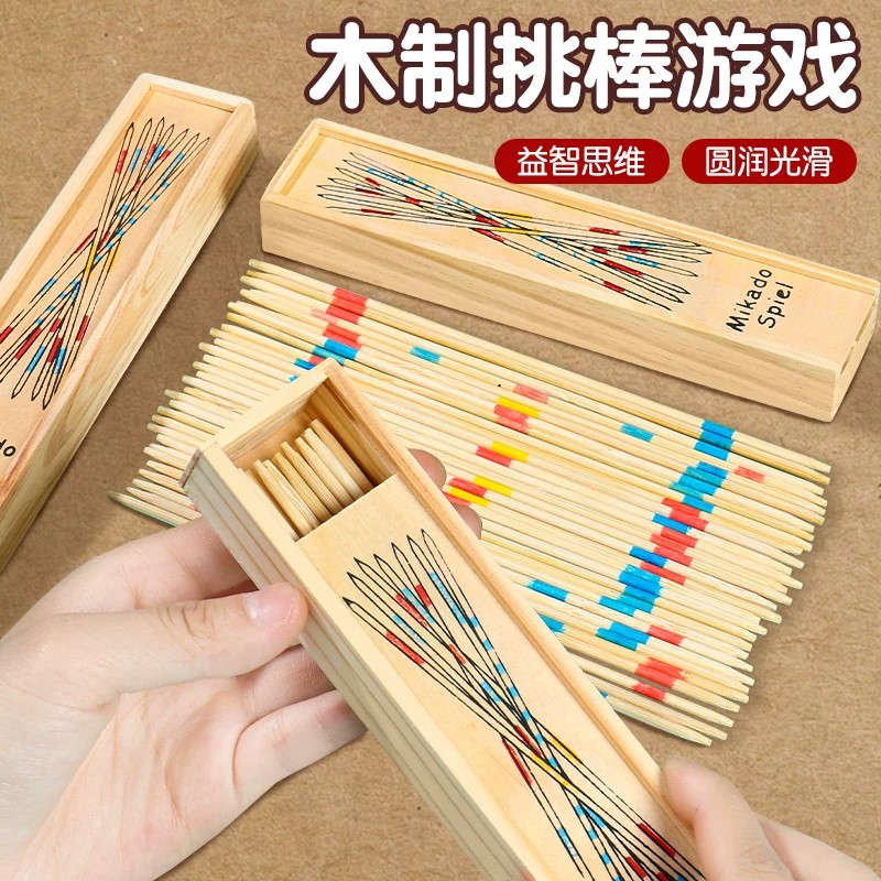 儿童益智思维挑棍挑棒亲子游戏
