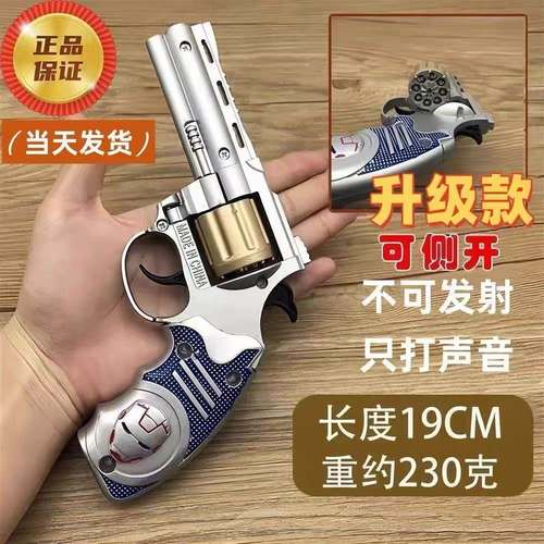 侧开全金属左轮砸炮枪擦响炮火石砸响枪纸炮子火炮手枪玩具枪怀旧