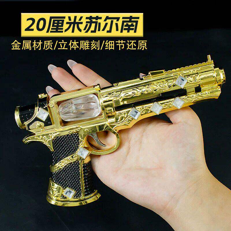 苏尔南手枪吃鸡游戏周边之心大号游戏/电竞实物周边