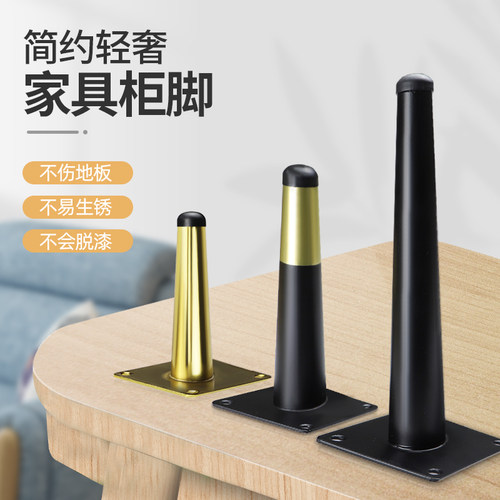 茶几沙发电视柜柜脚金属支撑脚