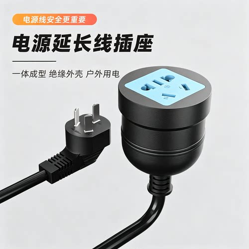 热水器冰箱安全阻燃加长排插