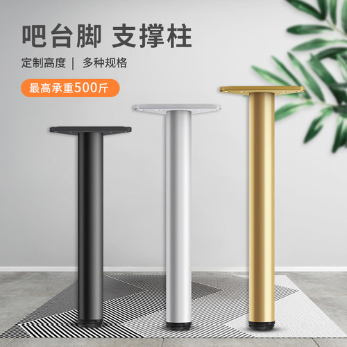 不锈钢桌腿吧台脚支撑柱支撑脚