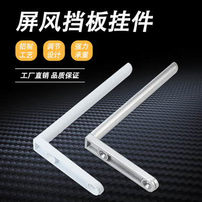 铝合金七字吊码L型吊板角码