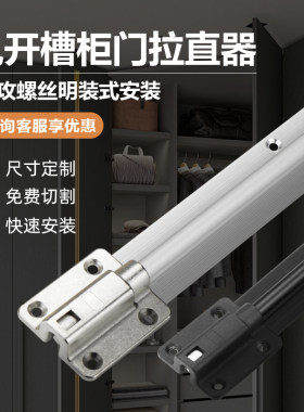免开槽柜门拉直器明装衣柜门调直器压条门板防变形矫正器一门到顶