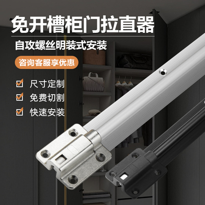 免开槽柜门拉直器明装衣柜门调直器压条门板防变形矫正器一门到顶