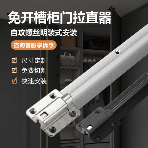 免开槽柜门拉直器明装衣柜门调直器压条门板防变形矫正器一门到顶