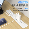 嵌入式插座USB桌面办公桌床头柜家用带typec快充双面款内嵌式插座