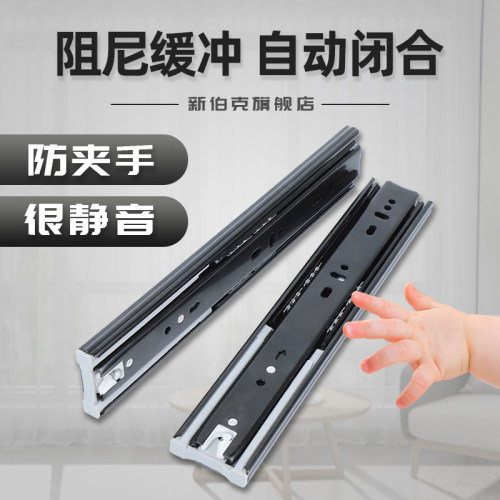 加厚三节导轨阻尼缓冲滑轨静音