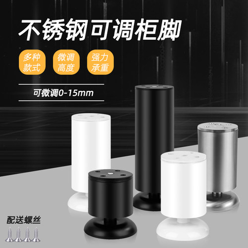 加厚不锈钢可调节柜脚家具支撑腿