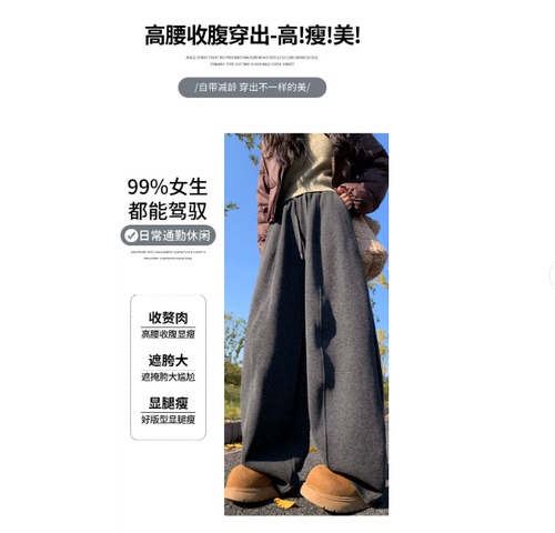 9-29F  秋冬新款中线糯米绒香蕉裤   2543