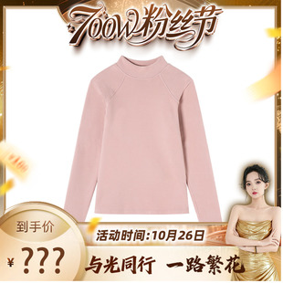 700万粉丝节 显瘦加厚保暖中领打底衫 新款 2516 26F