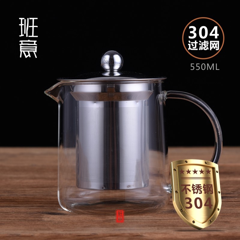班意 玻璃茶壶办公室泡茶壶带过滤煮茶器日式茶水分离耐热烧水壶