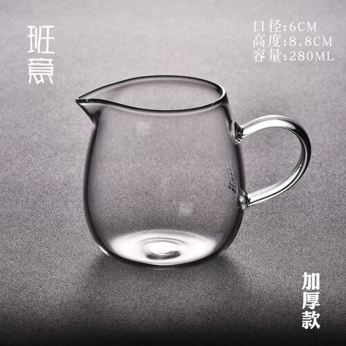 班意玻璃公道杯茶海分茶器
