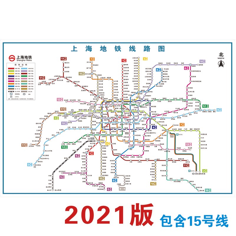 新版上海北京地铁换乘线路图轨道交通大挂图规划图海报定制墙贴纸