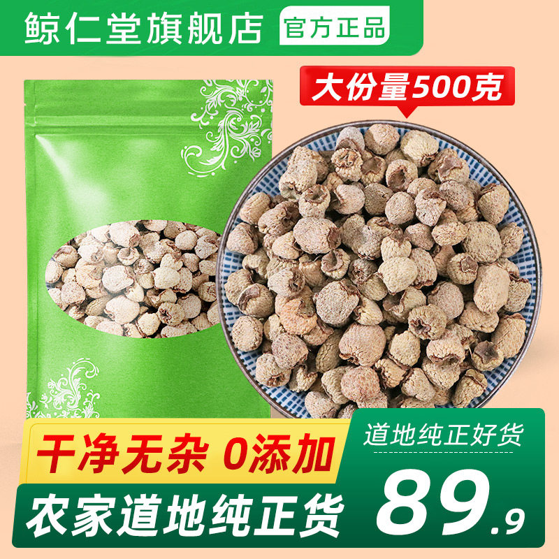 鲸仁堂正品覆盆子茶树莓干500g包邮散装无硫新货可搭红枸杞韭菜籽