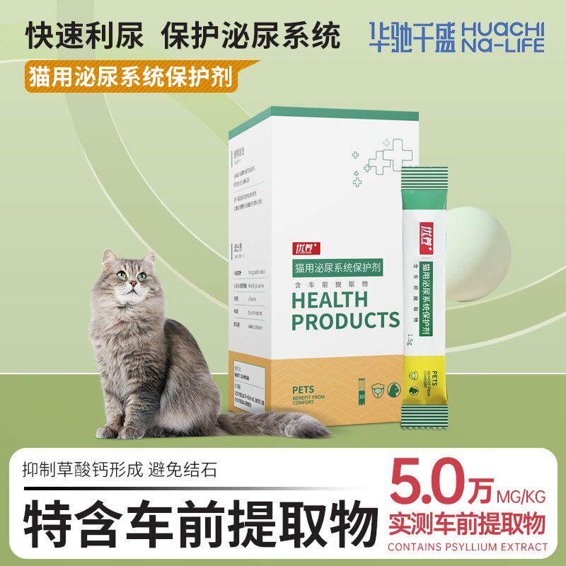 【天猫U先】优养猫咪泌尿系统保护剂 尿路问题 3条 预防6天用量高性价比高么？