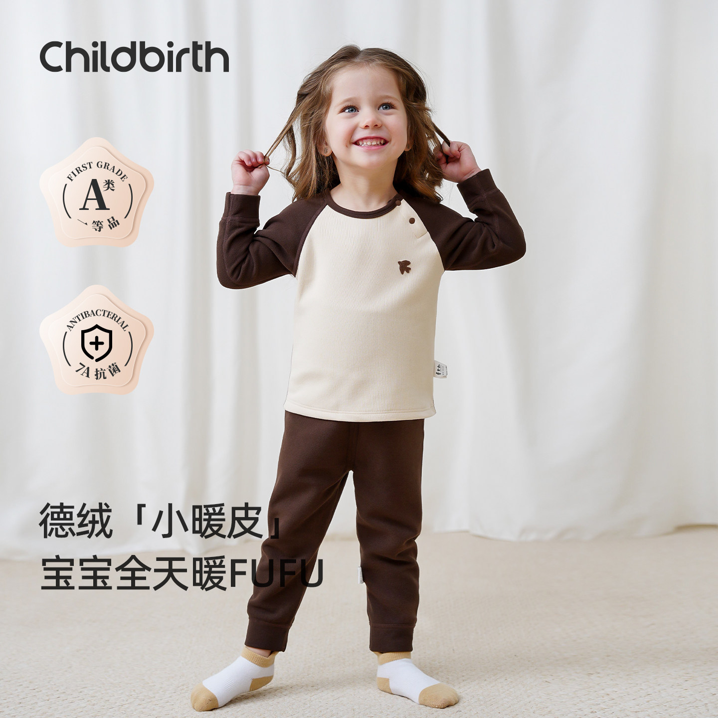 童贝初婴儿德绒发热套装秋冬保暖秋衣高腰秋裤儿童睡衣打底家居服,童装/婴儿装/亲子装,套装,淘宝优惠券,粉丝福利购,淘宝优惠卷